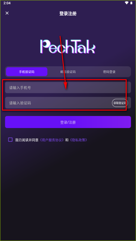 PechTak AI玩具 PechTak AI玩具
