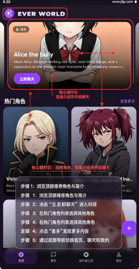 Ever World AI文游 Ever World AI文游