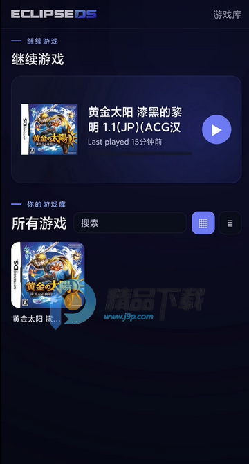 EclipseDS模拟器 EclipseDS模拟器
