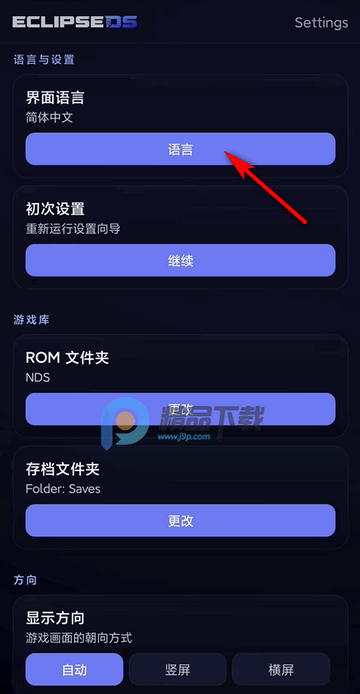 EclipseDS模拟器 EclipseDS模拟器