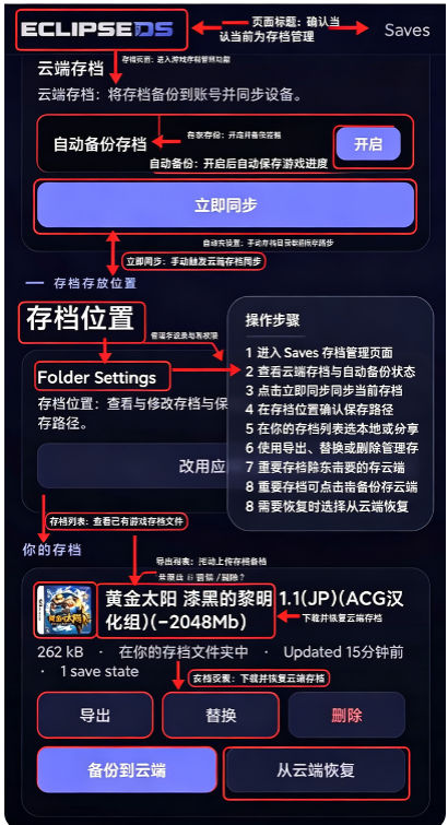 EclipseDS模拟器 EclipseDS模拟器