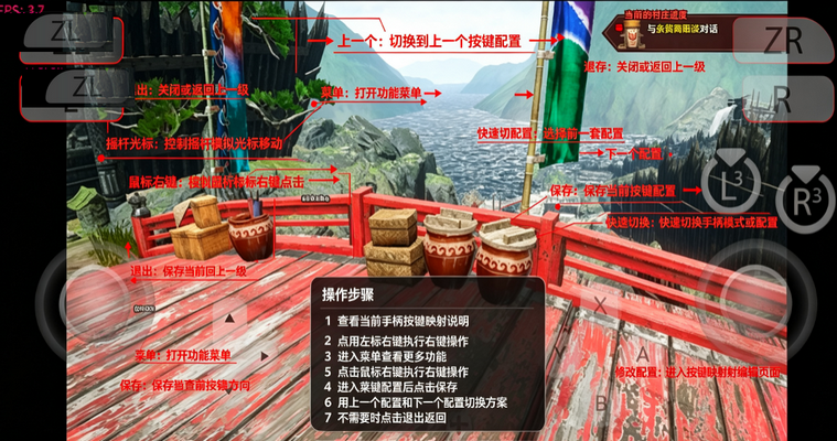 PS4模拟器安卓版(BachataS4) PS4模拟器安卓版(BachataS4)