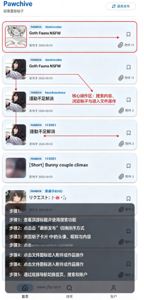 Pawchive官方正版 Pawchive官方正版