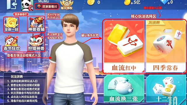 ָ���Ĵ��齫����������