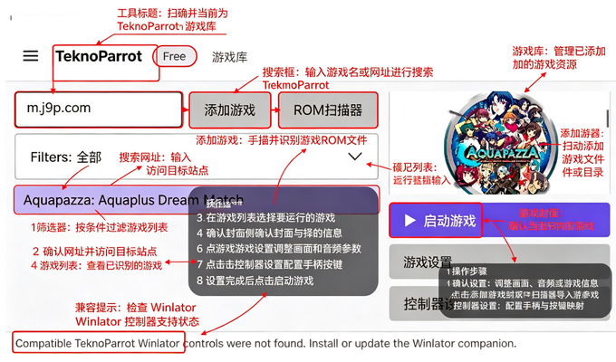 TeknoParrot鹦鹉街机模拟器安卓版 TeknoParrot鹦鹉街机模拟器安卓版