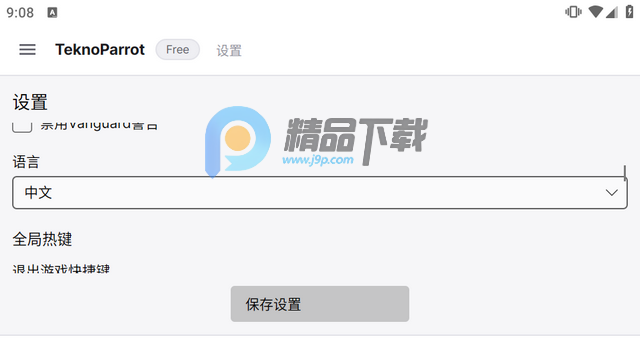 TeknoParrot鹦鹉街机模拟器安卓版 TeknoParrot鹦鹉街机模拟器安卓版