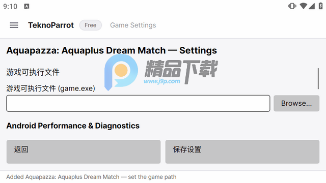 TeknoParrot鹦鹉街机模拟器安卓版 TeknoParrot鹦鹉街机模拟器安卓版