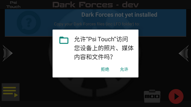 星球大战系列模拟器(Psi Touch) 星球大战系列模拟器(Psi Touch)