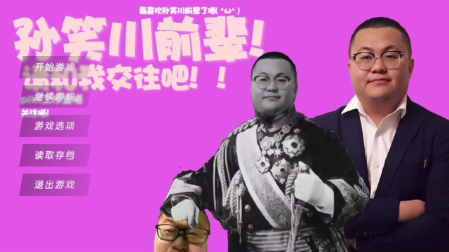��Ц��ǰ������ҽ�����Galgame����