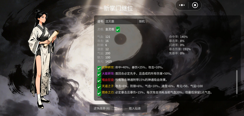 万世剑冢游戏官方版 万世剑冢游戏官方版