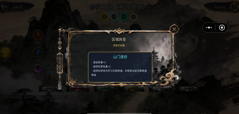 万世剑冢游戏官方版 万世剑冢游戏官方版