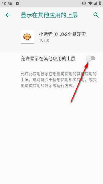 小熊猫100.0-2个悬浮窗版 小熊猫100.0-2个悬浮窗版