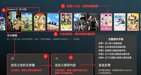 AnimekoTV���Ӱ�