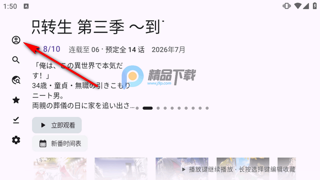 AnimekoTV���Ӱ�