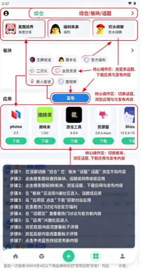 ����Ӧ��app���°�