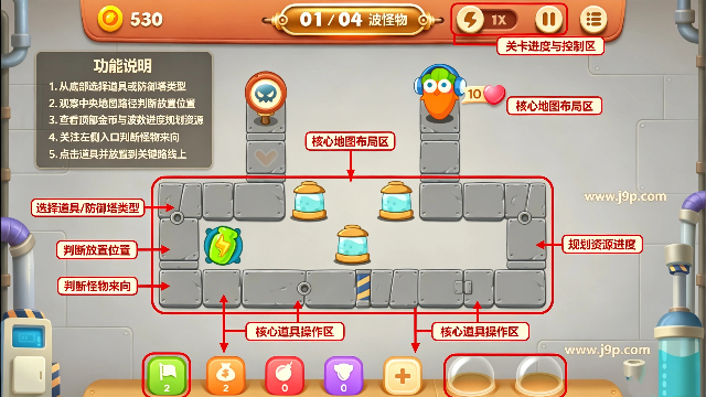 保卫萝卜3手游 保卫萝卜3手游