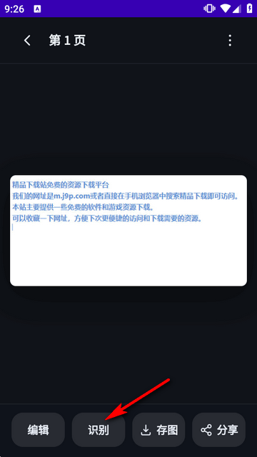 扫描王ScanKing 扫描王ScanKing