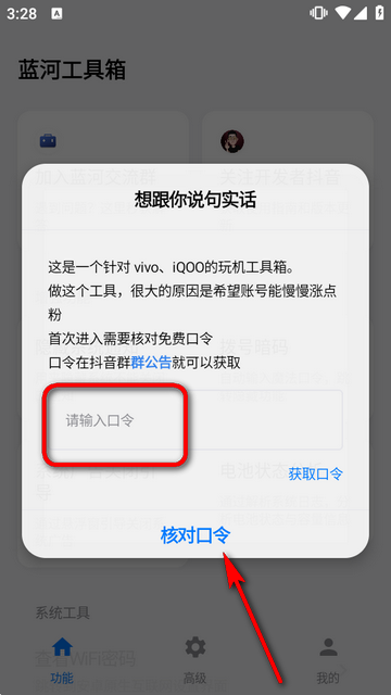 ���ӹ�����6.12�汾