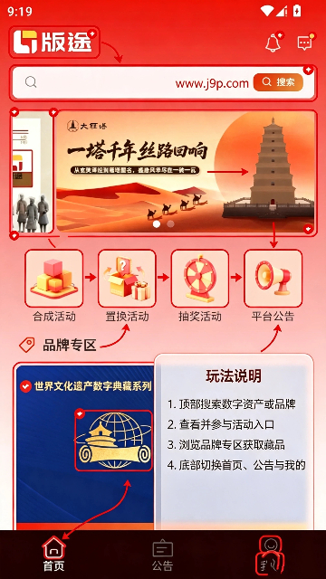 版途数资app官方版 版途数资app官方版
