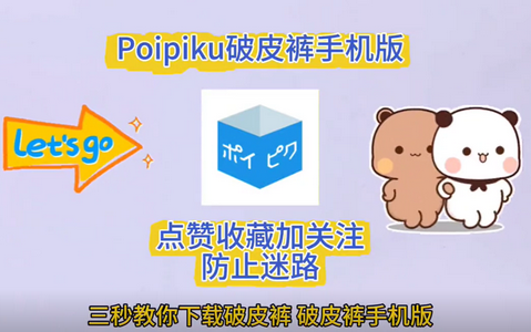 ��Ƥ��(poipiku)�ٷ�����