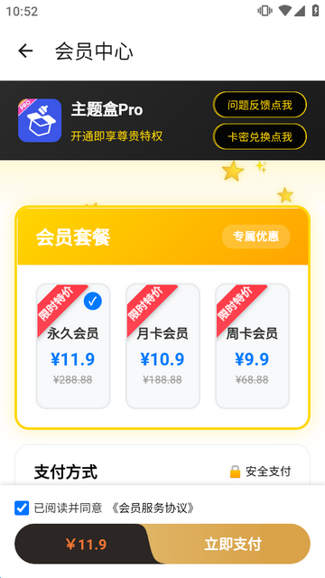 主题盒PRO安卓仿ios 主题盒PRO安卓仿ios
