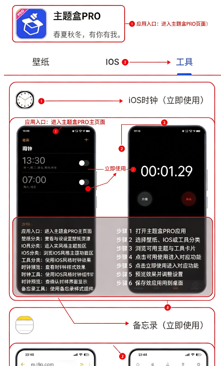 主题盒PRO安卓仿ios 主题盒PRO安卓仿ios