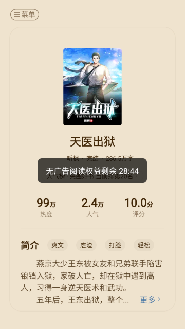 ����С˵app����޹������