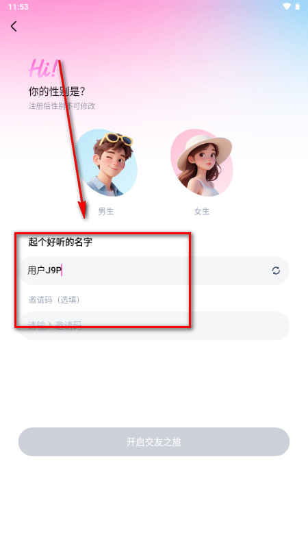 小耳窝语音交友软件 小耳窝语音交友软件