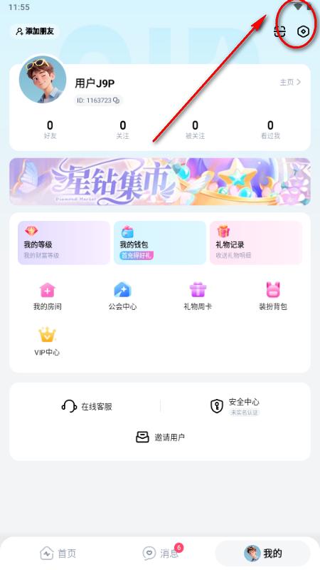 小耳窝语音交友软件 小耳窝语音交友软件