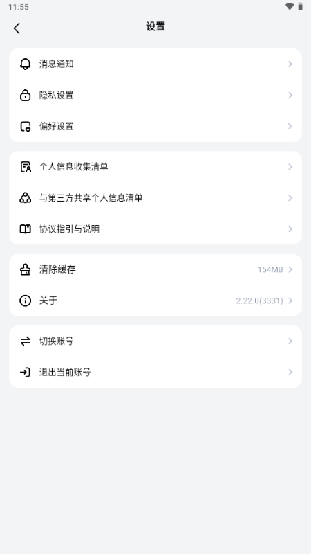小耳窝语音交友软件 小耳窝语音交友软件