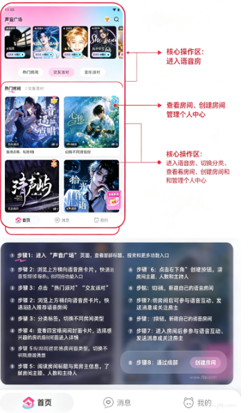 小耳窝语音交友软件 小耳窝语音交友软件