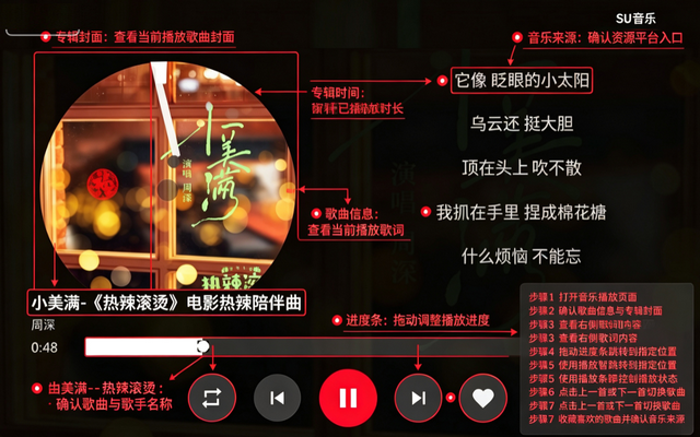 SU音乐TV电视版 SU音乐TV电视版