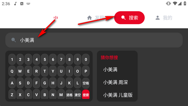 SU音乐TV电视版 SU音乐TV电视版