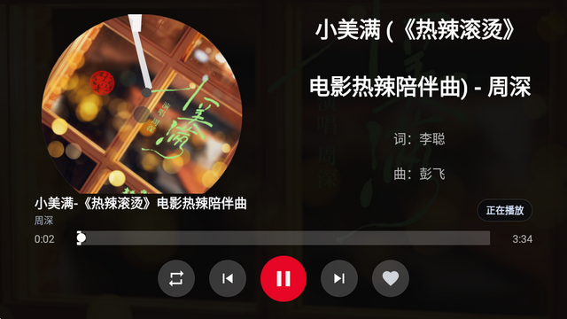 SU音乐TV电视版 SU音乐TV电视版