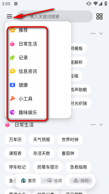 一木百宝箱免费版 一木百宝箱免费版