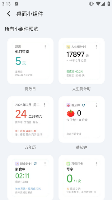 一木百宝箱免费版 一木百宝箱免费版