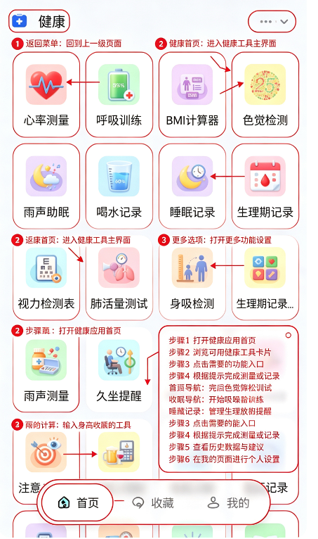 一木百宝箱免费版 一木百宝箱免费版