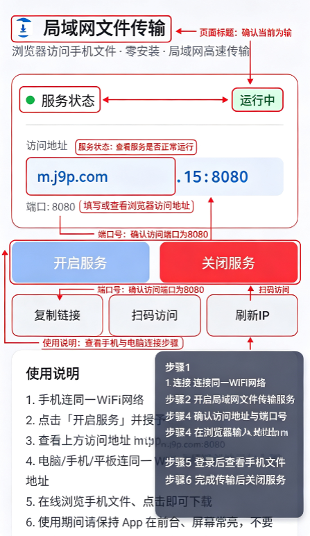 岚山局域网文件传输软件 岚山局域网文件传输软件