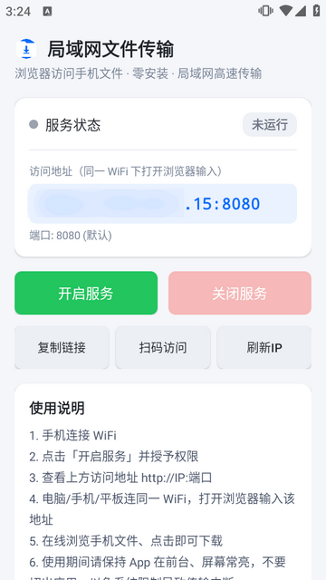 岚山局域网文件传输软件 岚山局域网文件传输软件