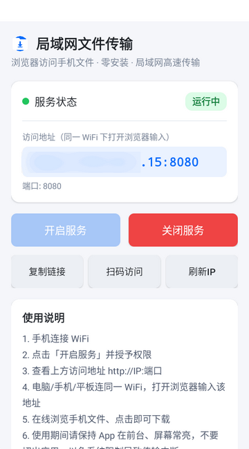 岚山局域网文件传输软件 岚山局域网文件传输软件