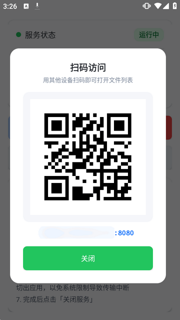 岚山局域网文件传输软件 岚山局域网文件传输软件
