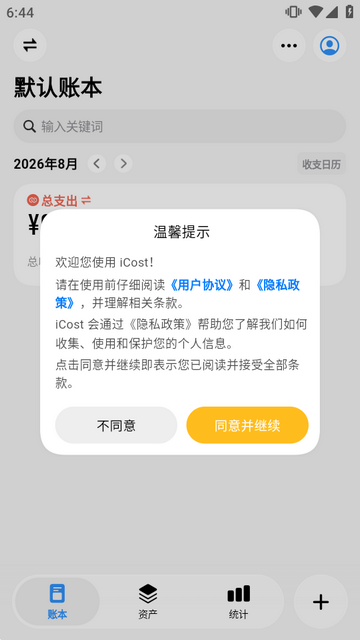 iCost��������