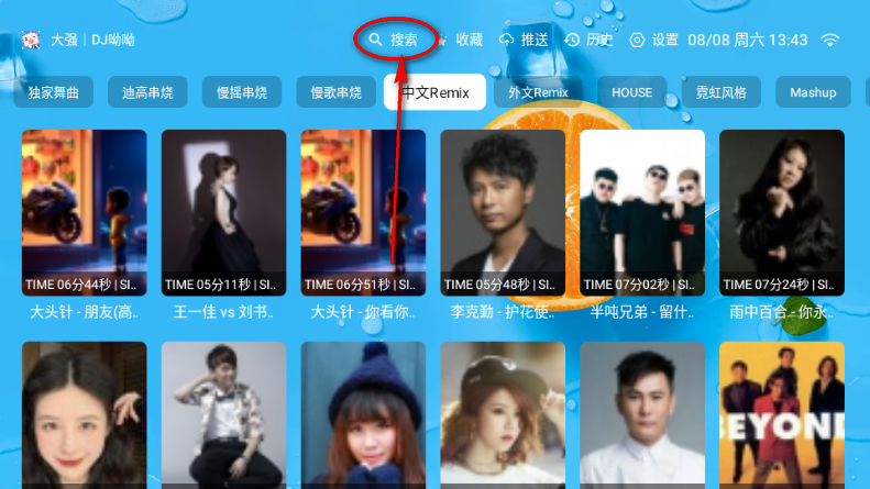 大强音乐台tv电视版 大强音乐台tv电视版