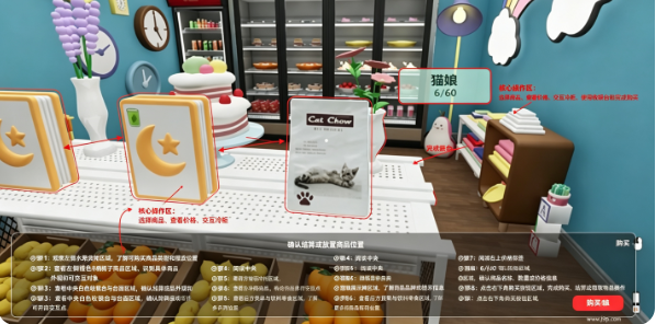 奶茶店模拟器中文版正式版最新版 奶茶店模拟器中文版正式版最新版
