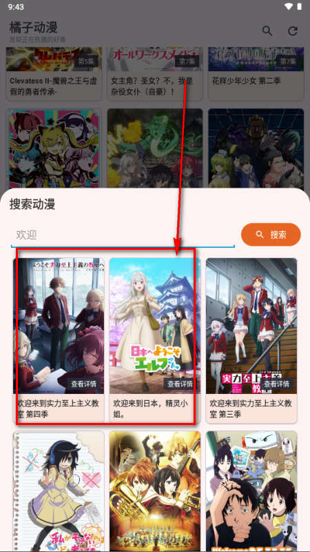 橘子动漫app官方正版 橘子动漫app官方正版
