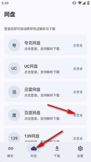 ����app���̽���