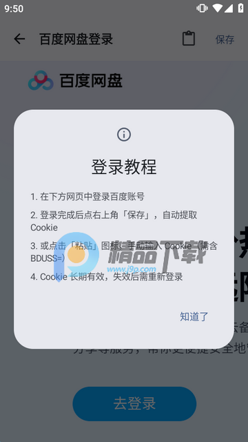 ����app���̽���