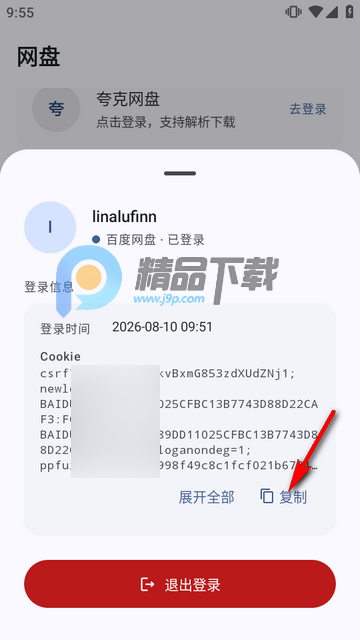 ����app���̽���