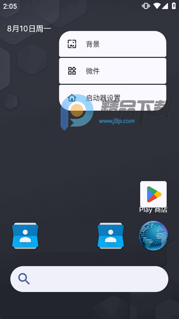Lawnchair桌面启动器 Lawnchair桌面启动器
