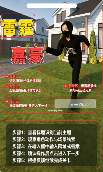 雷霆嘉豪游戏 雷霆嘉豪游戏